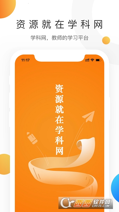 学科网微课堂app v3.1.18.2安卓版