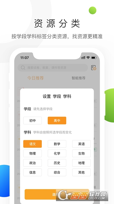 学科网微课堂app v3.1.18.2安卓版