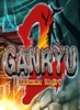 ���������2Ganryu 2�޸���