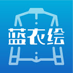 蓝衣绘app