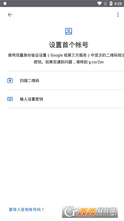 谷歌身份验证器官方下载安装版 v5.10