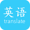 Ӣ�﷭��췭