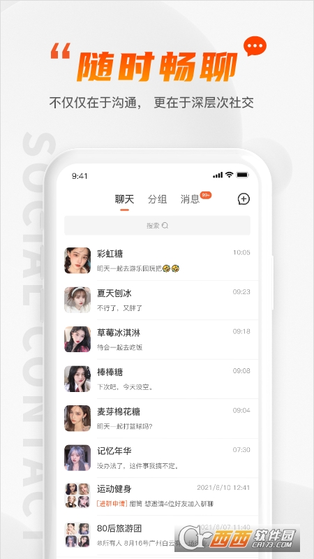 Gimi Gimiƽ_app V1.8.0׿