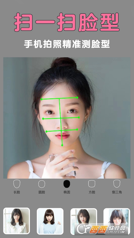 识别脸型的发型软件图片