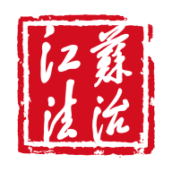 江苏法治报v1.0.2 安卓版