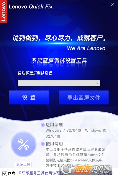 Lenovo Quick Fixϵy{{ԇOù V1.2.21.4296MGɫ