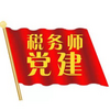 ˰��ʦ��ҵ����app
