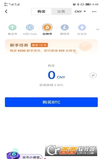 okex欧易区块链app(欧易国际版运行截图