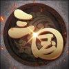 �һ�����־����ս�԰浥����Ϸͼ��