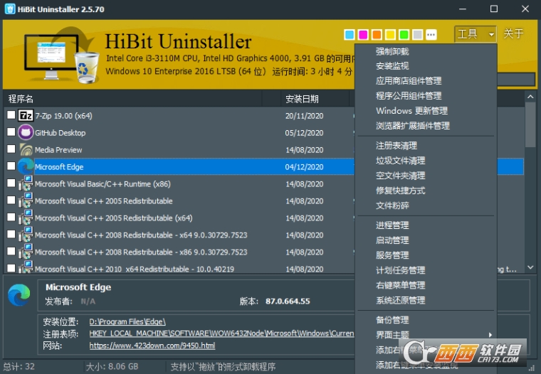 HiBit Uninstallerжd v2.7.60