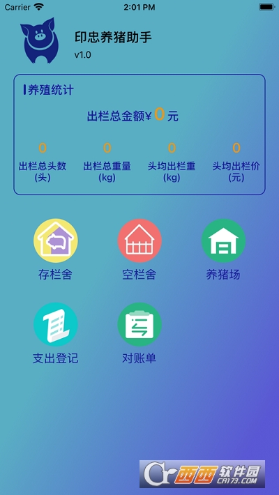 ӡB(yng)iapp v1.1.0