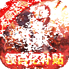 ̫��ȺӢ���ͺ콫ǧ��ͼ��