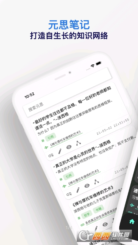 Ԫ˼PӛX v1.1.5 PC