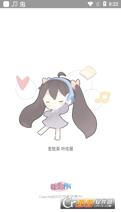 哇塞fm广播剧官方免费版 v0.0.26安卓版
