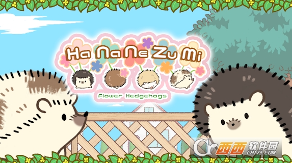 Hananezumi