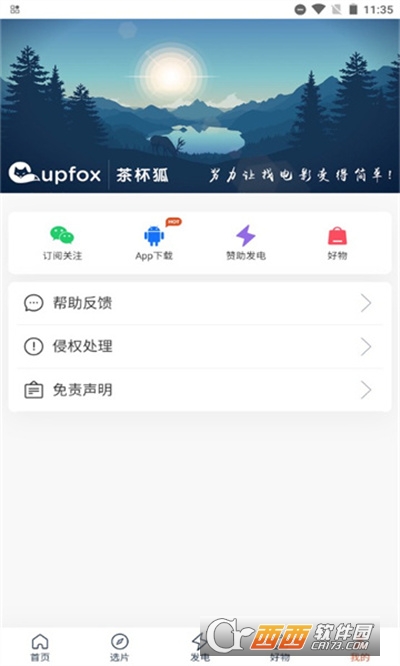 �豭��CUPFOX���׷��