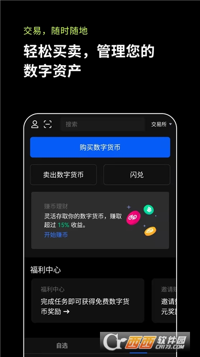 欧易app免费最新版 欧易app免费最新版