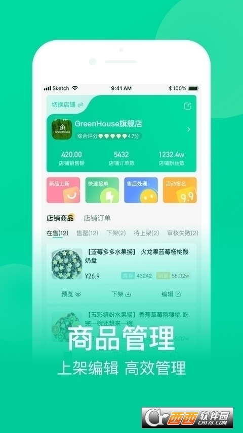 浙江网上农博商家版 v2.2.9 安卓版