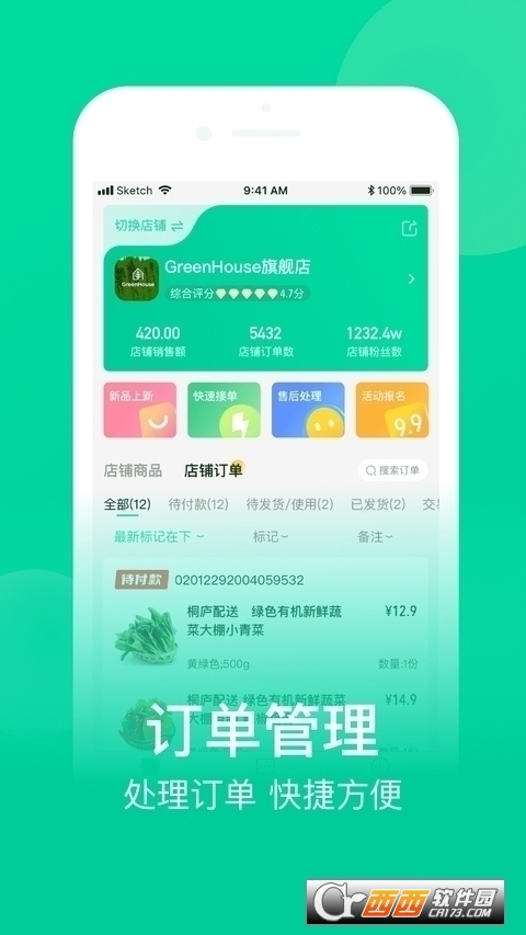 浙江网上农博商家版 v2.2.9 安卓版