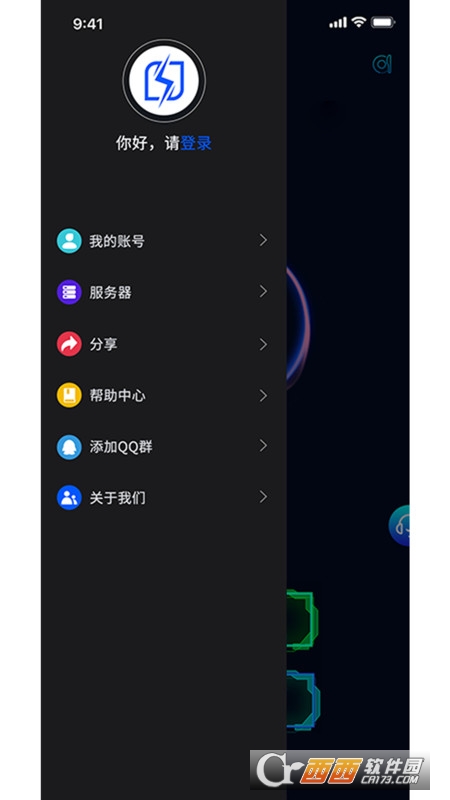 闪疾加速器 v1.1.3 安卓版