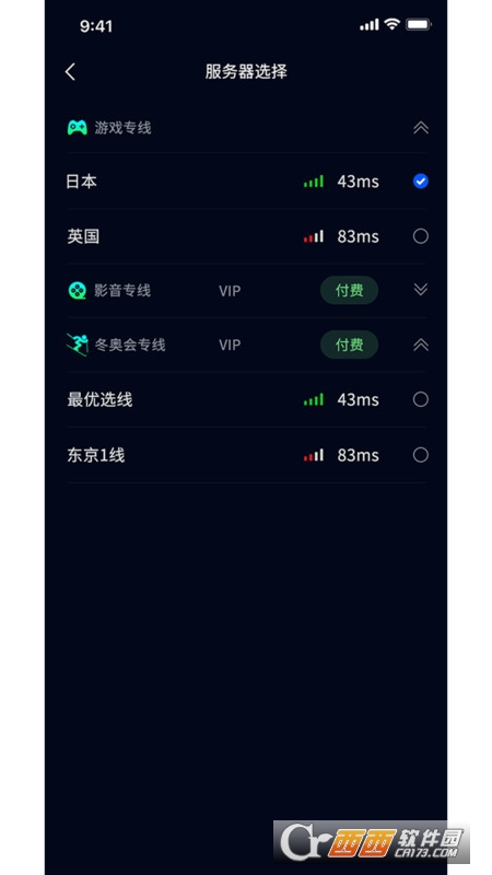 闪疾加速器 v1.1.3 安卓版