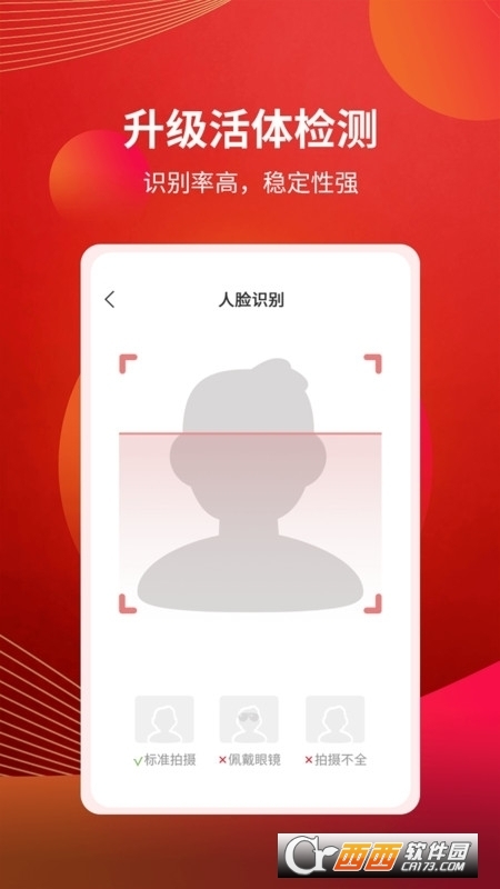 粤开证券app最新版 v6.00.02 安卓版