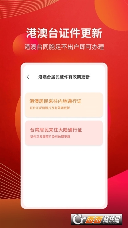 粤开证券app最新版 v6.00.02 安卓版