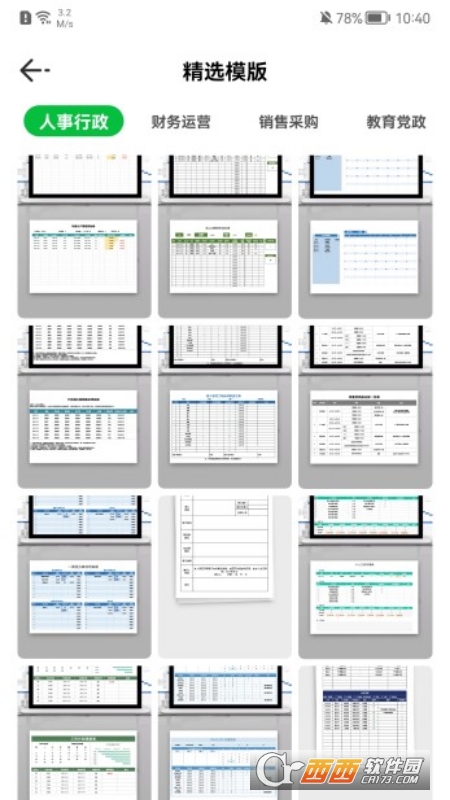 ҵexcel v1.1 ׿