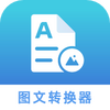 ͼ��ת����app