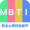 MBTIְҵ�����Ը����