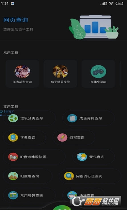 资源全能王安卓appv1.2.2