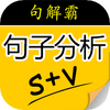 ����Ӣ����ӳɷַ�����app
