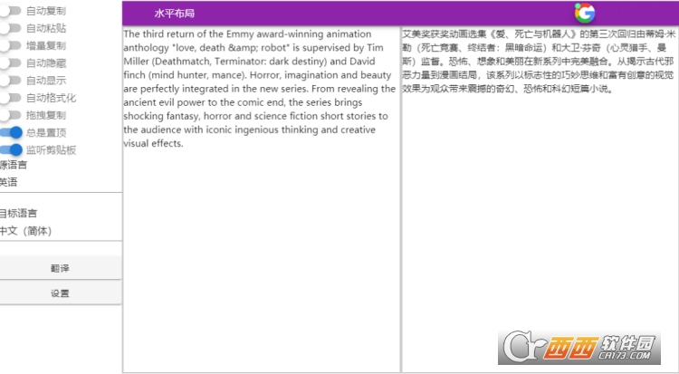 CopyTranslatorg v10.0.1 Gɫ