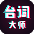 �����̨�ʴ�ʦappv2.0.6��׿��