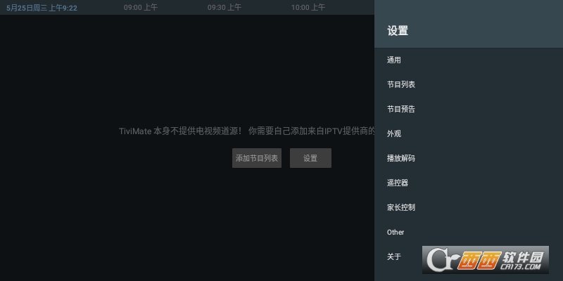 TiviMateTVapp°װv2.8.0׿ͼ0