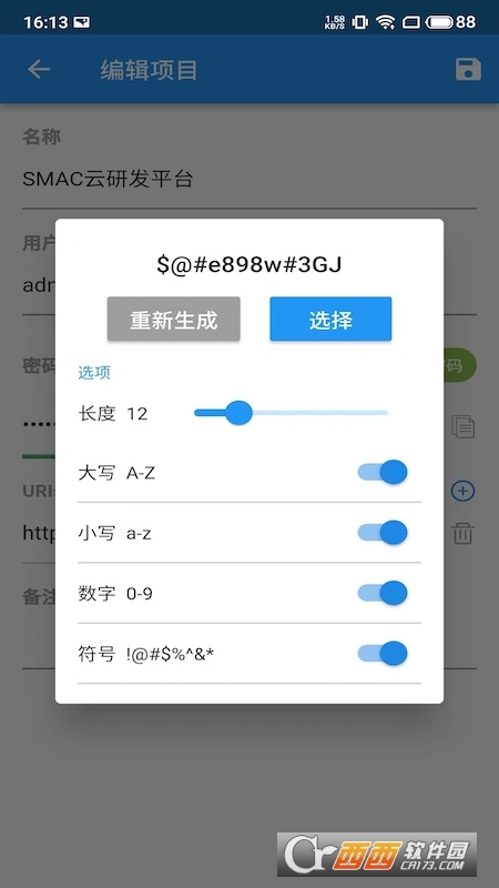 UniPass°汾 v1.1.5 ׿