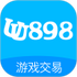 UU898��Ϸ����4.3.1��׿��