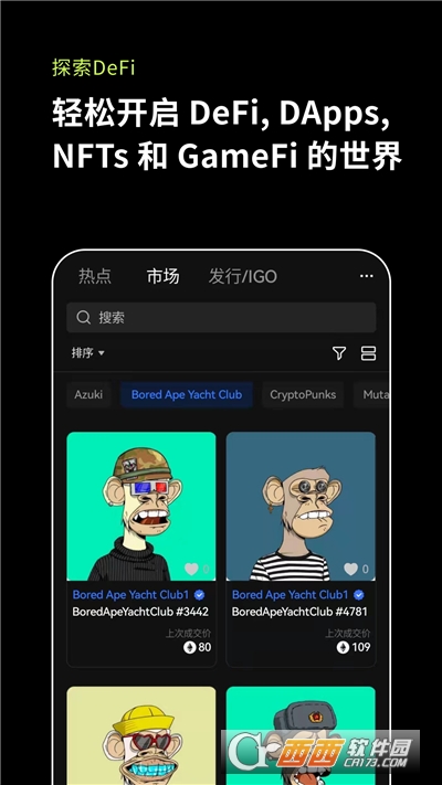 欧易app免费最新版运行截图