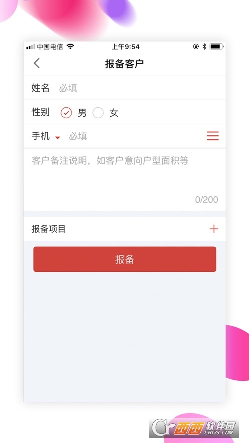 雅居宝app v1.2.7安卓版