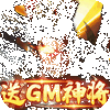 ս���ȷ����GM��ͼ��