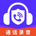 �绰¼��ȡ֤��ʦv1.0 ��׿��