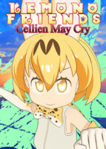ﶯ԰Cellien May Cry