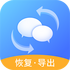 ΢�Żָ���ʦ(���ݻָ�����)v1.14.4