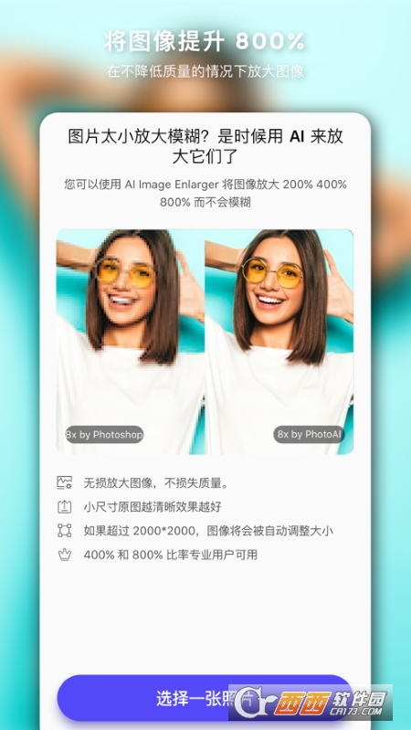 PhotoAI(AI(qing)opŴ󱳾Ƴ) v3.3.1 ׿