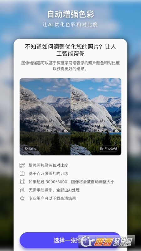 PhotoAI(AI(qing)opŴ󱳾Ƴ) v3.3.1 ׿