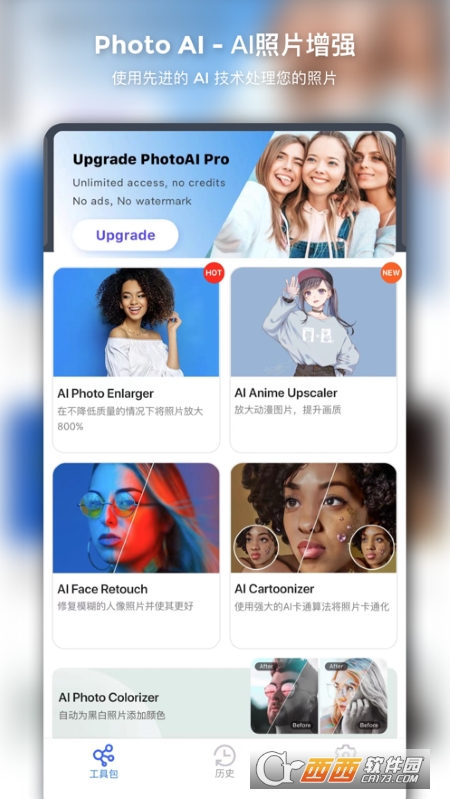 PhotoAI(AI(qing)opŴ󱳾Ƴ) v3.3.1 ׿