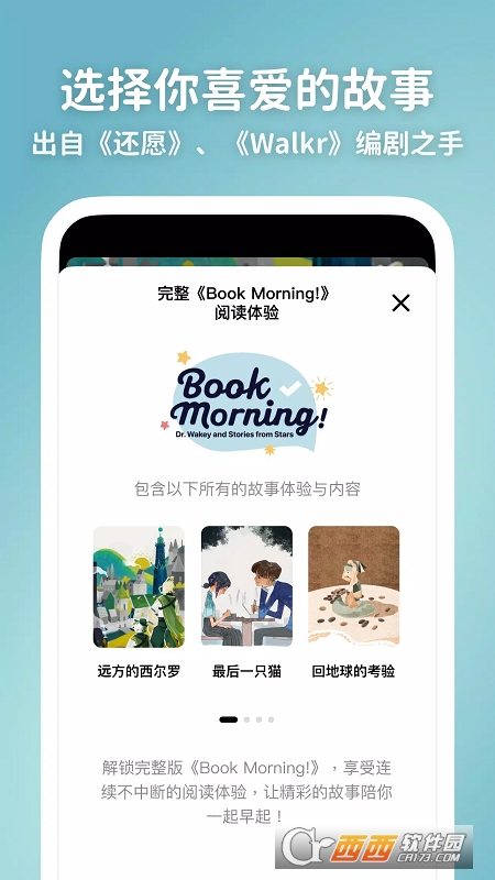 Book Morning˵ App