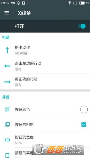 X Home Barܛ 0.4׿