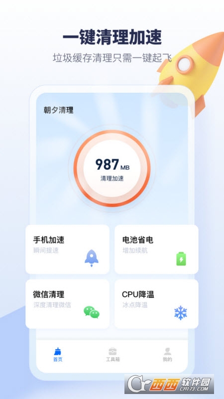 创之河手机降温加速器 创之河手机降温加速器