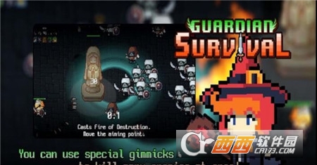 棨Guardian Survival